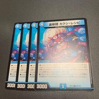 Ura-Kiri Kakushi Recipe