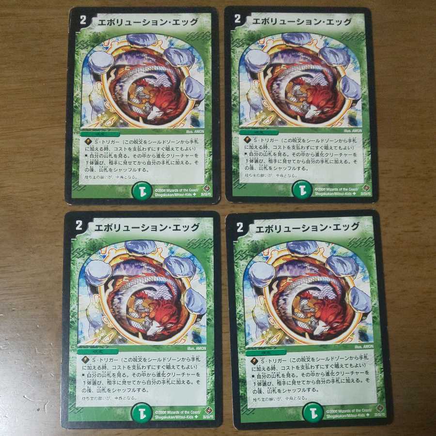 Evolution Egg U 4 pieces