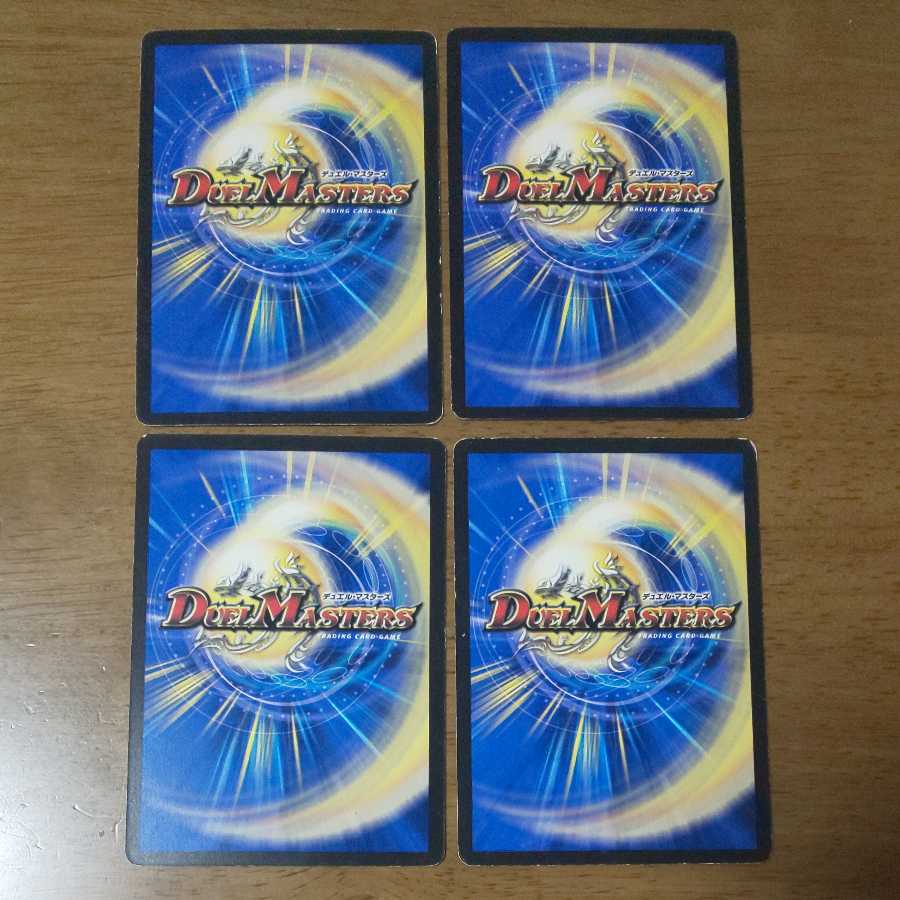 Evolution Egg U 4 pieces