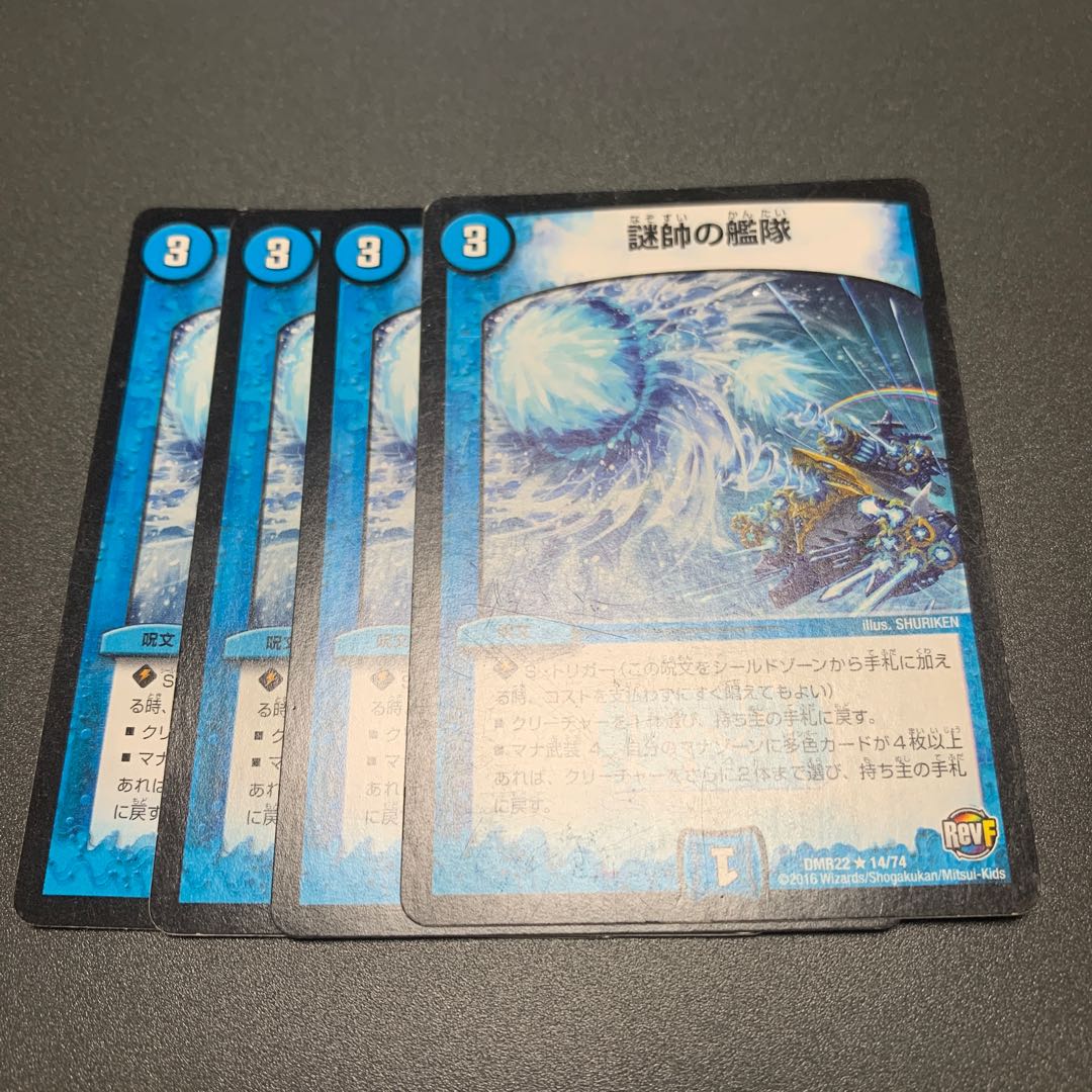 The Fleet of the Admiral