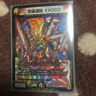 Awakening Consolidated XXDDZ