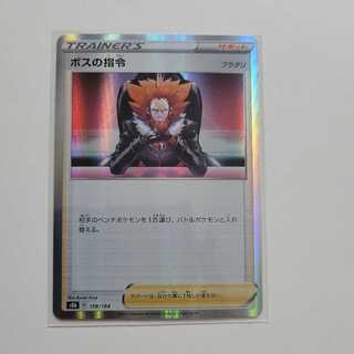 ボスの指令[フラダリ](R仕様)トムテ様専用