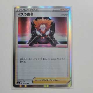 ボスの指令[フラダリ](R仕様)トムテ様専用