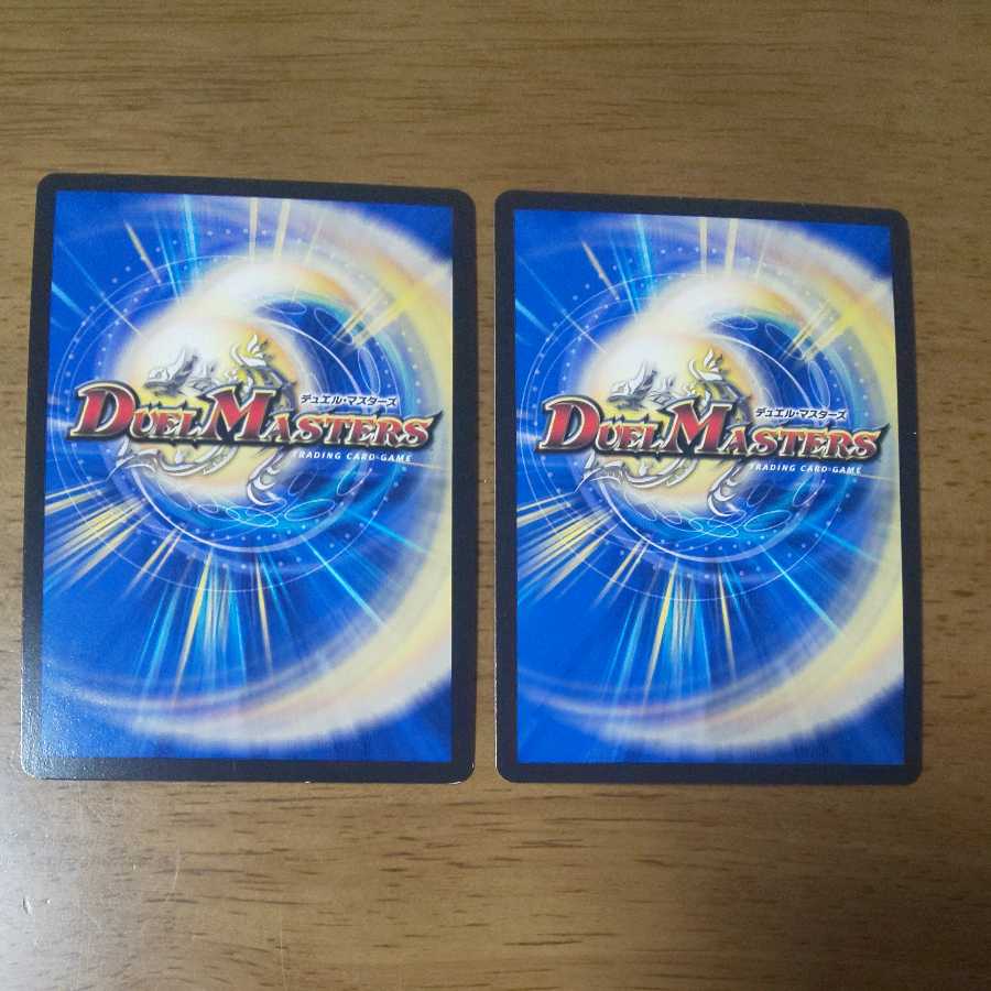 SSS class natural disaster, Dead Damned, 2 pieces.