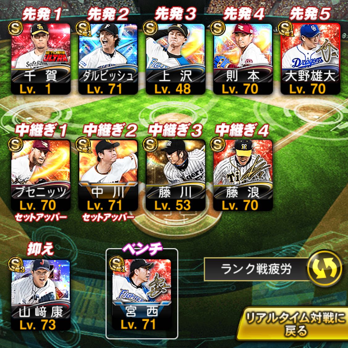 プロスピa ゲームデータ