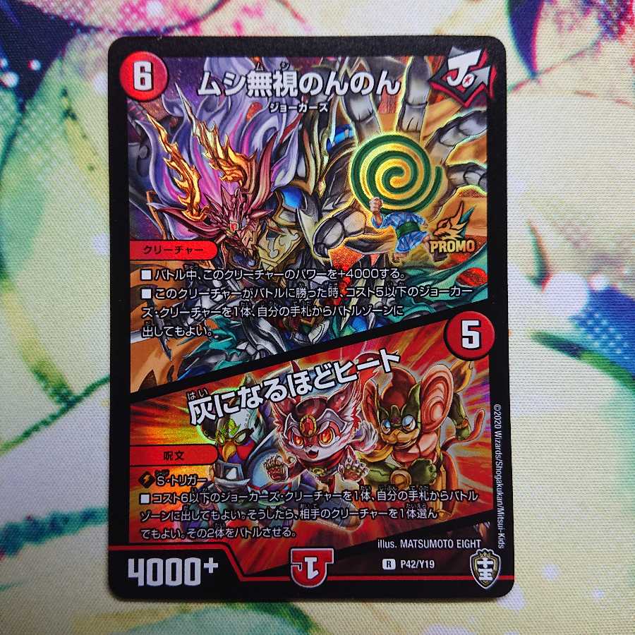 MushiPay No Heed Nonon|Ashes to Heat Promo