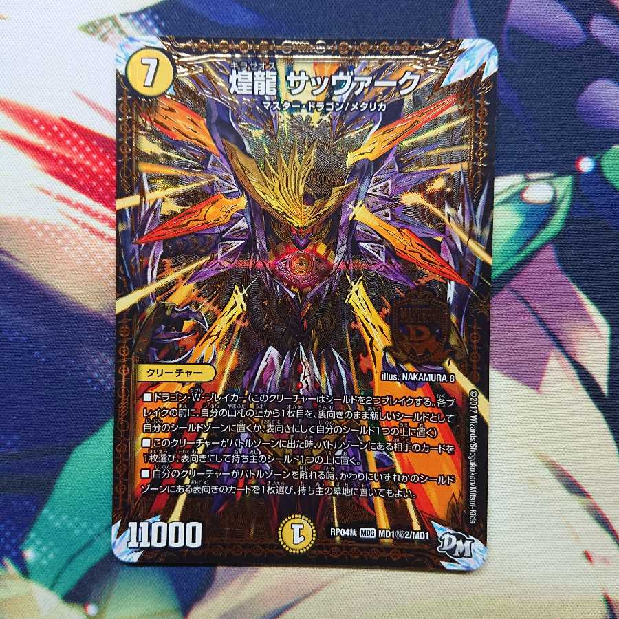 Gleaming Dragon Sabbagh