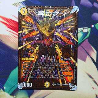 Gleaming Dragon Sabbagh