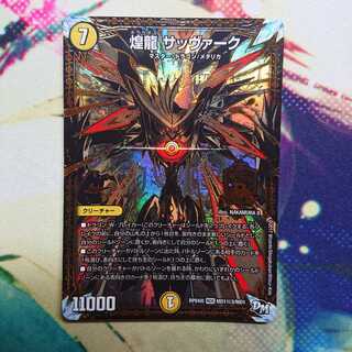 Gleaming Dragon Sabbagh