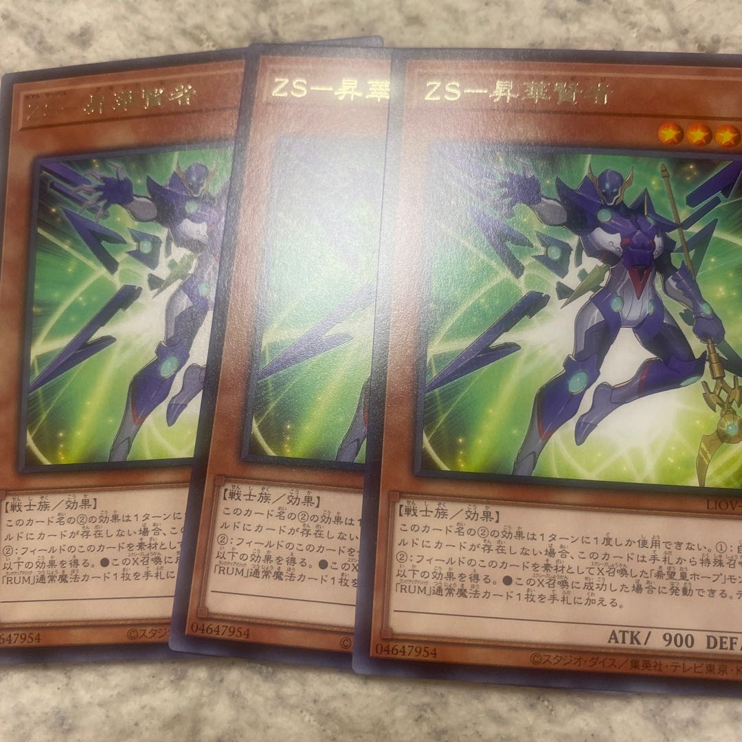 2 zs Consecrate Sages