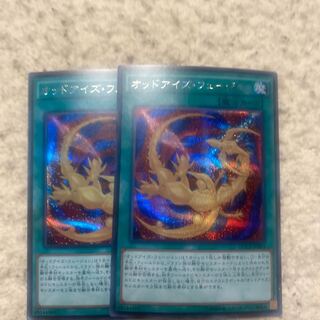 Yu-Gi-Oh! Odd-Eyes Fusion 2 secret cards