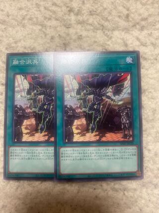 Yu-Gi-Oh Fusion Deployment