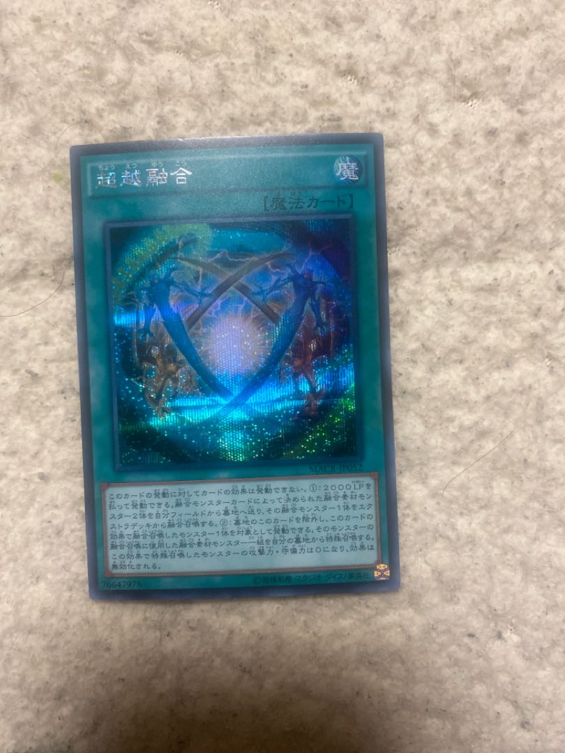 Ultra Polymerization Secret Siku 1 piece