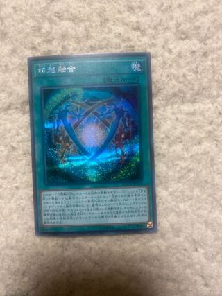 Ultra Polymerization Secret Siku 1 piece