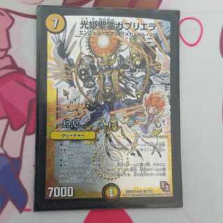 光姫聖霊ガブリエラ