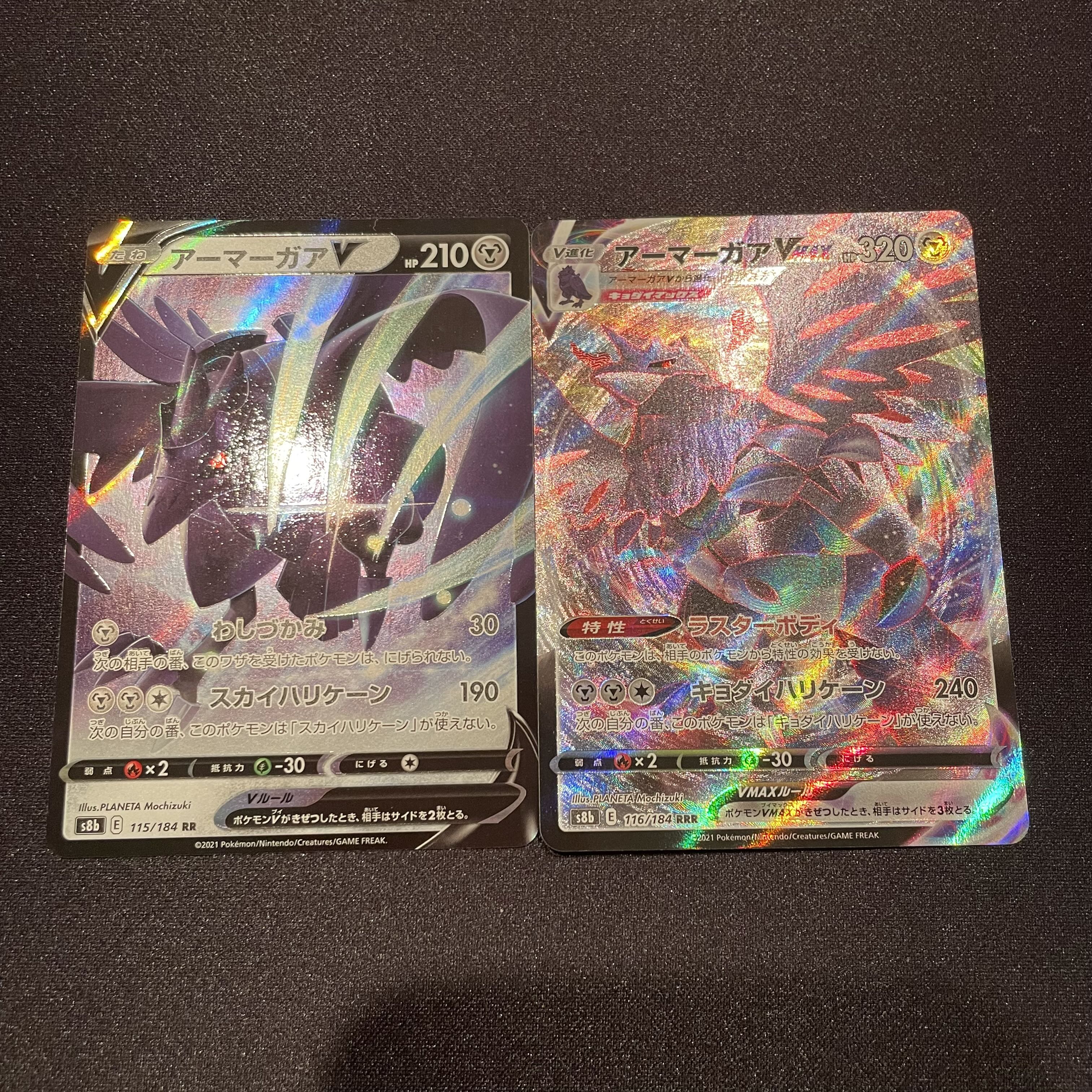 CorviknightVMAX CorviknightV Set