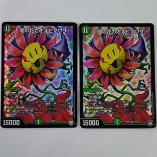 Yami's Flower Chaos Sunflower 2 sheets