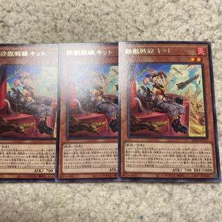 Yu-Gi-Oh 3pcs Iron Beast Battlefield Kit