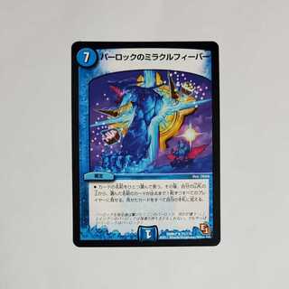 Parlock's Miracle Fever