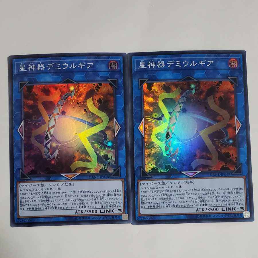 World Gears of Theurlogical Demiurgy 2 copies