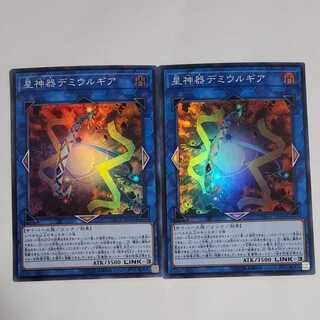 World Gears of Theurlogical Demiurgy 2 copies