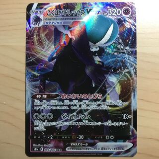 [380 yen per piece] Kokuba Budrex VMAX s8b 2 pieces in stock