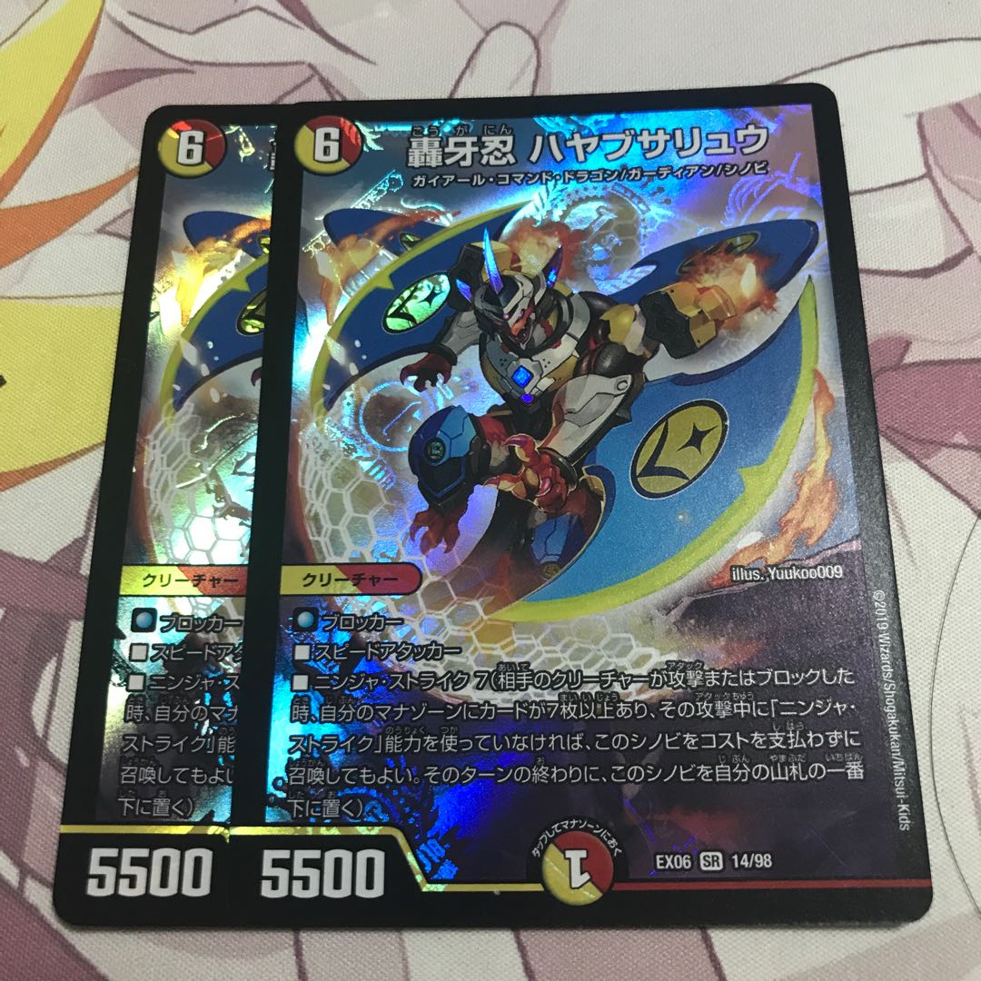 轟牙忍ハヤブサリュウ