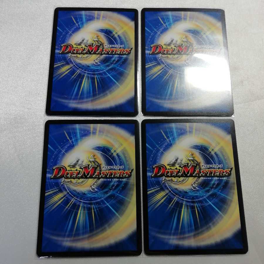 Dangerous Dog Maniacs U 4-piece set for play