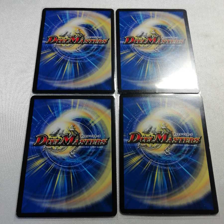 Dangerous Dog Maniacs U 4-piece set for play