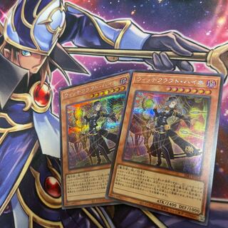 Micky* "94" Witchcrafter Haine 2 Secret Rares