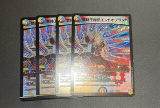 Forbidden Time King's Secret End of Brand