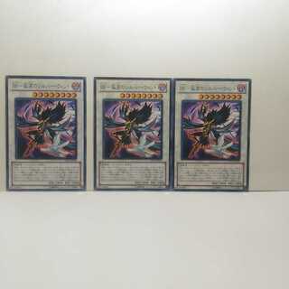 BF Solitary Silver Wind 3 piece set Yu-Gi-Oh!