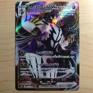 [200 yen per piece] Rengeki Wurao VMAX s8b 3 pieces in stock