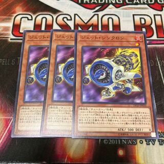 Jet Synchron Normal 3 pieces