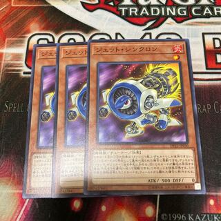 Jet Synchron Normal 3 pieces