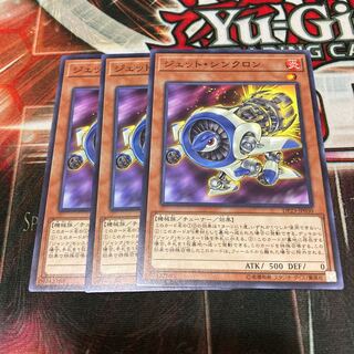 Jet Synchron Normal 3 pieces