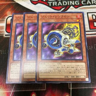 Jet Synchron Normal 3pcs Special Price