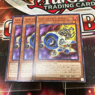 Jet Synchron Normal 3pcs Special Price