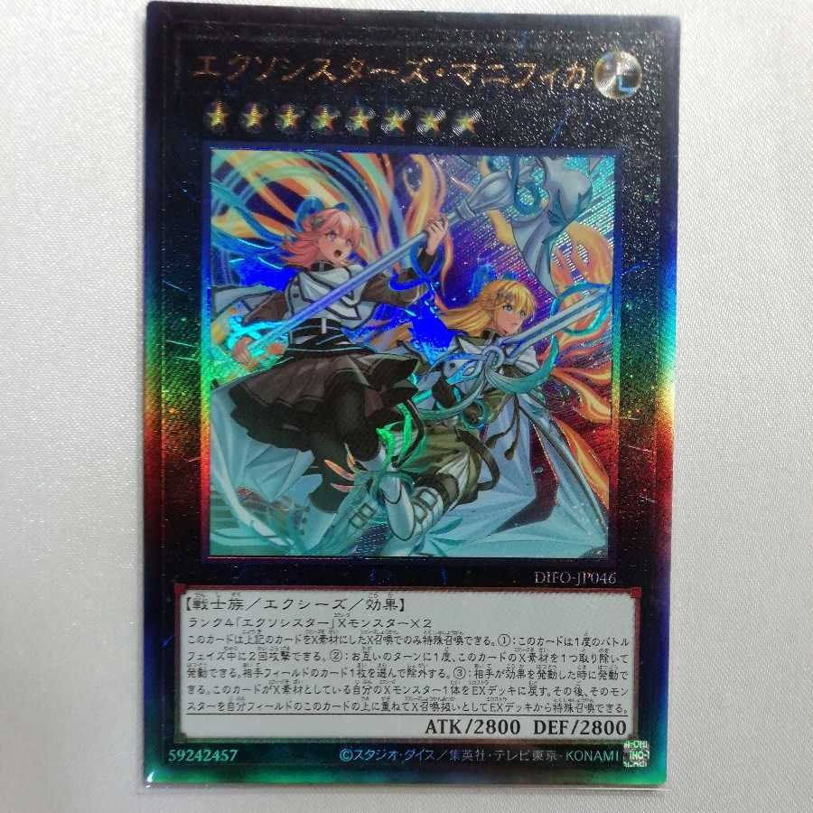 Exorcist's Magnifica, Ultimate Rare, Beautiful.