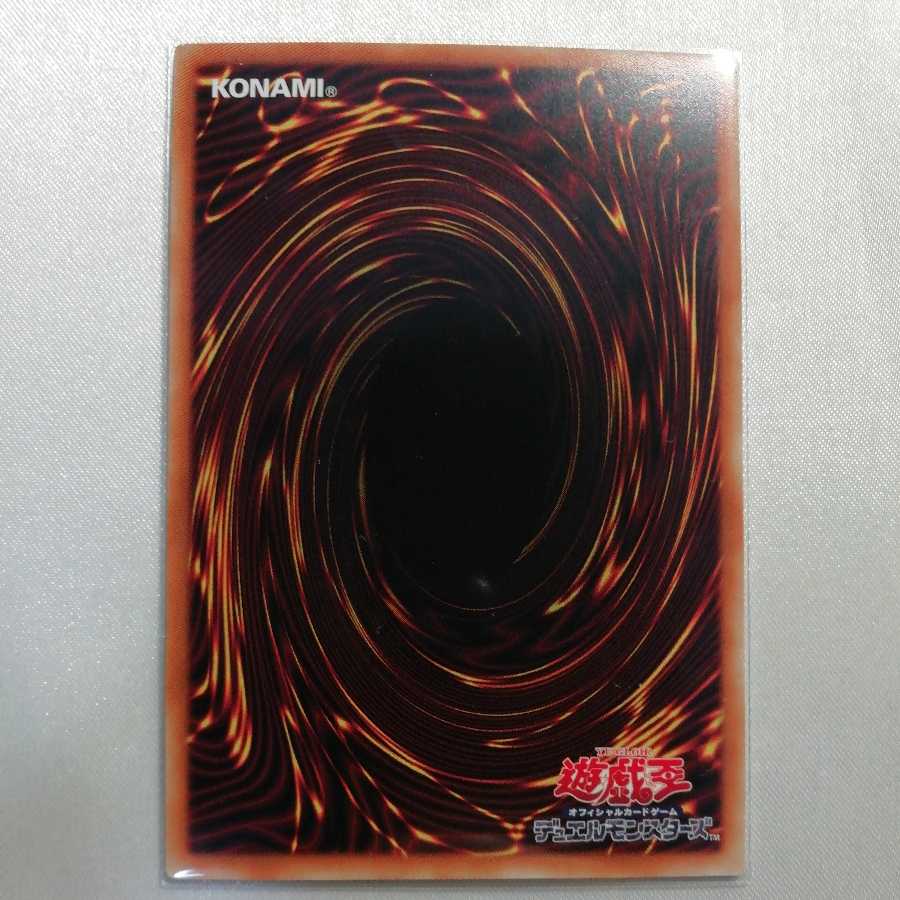 Exorcist's Magnifica, Ultimate Rare, Beautiful.