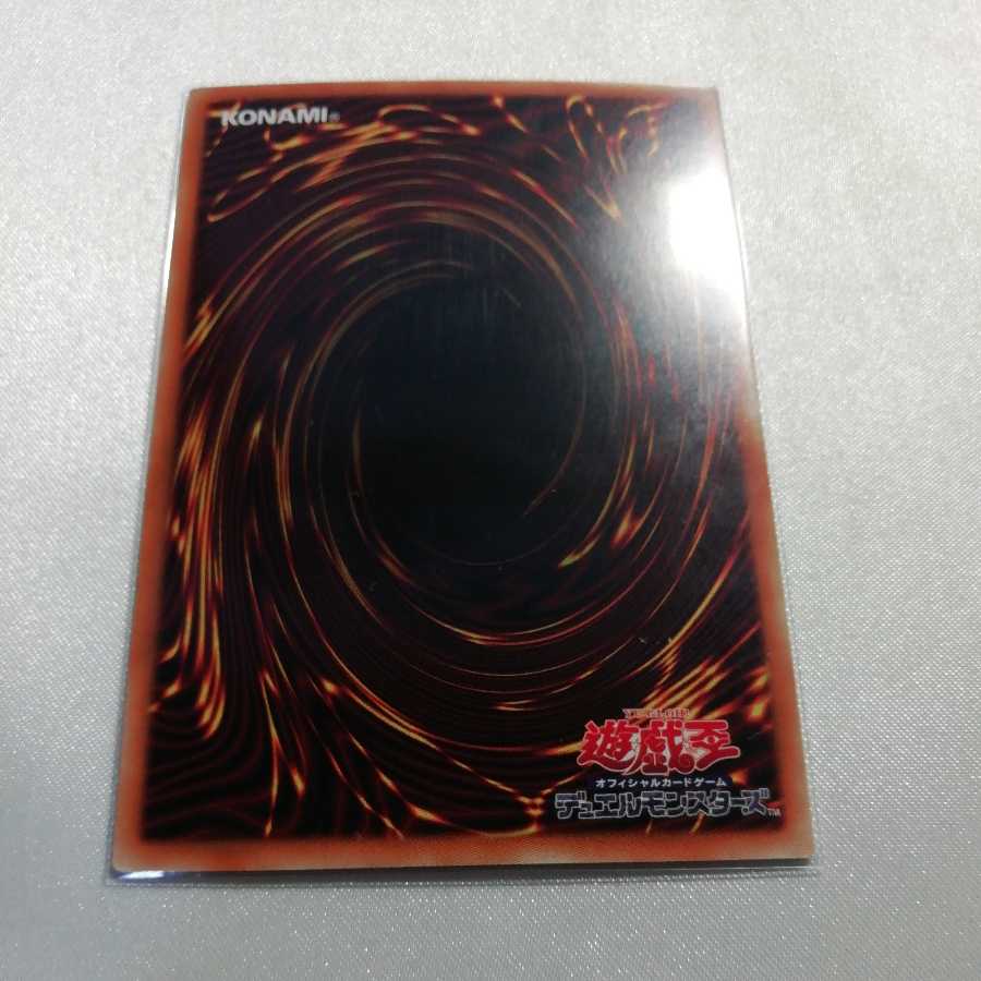 Exorcist's Magnifica, Ultimate Rare, Beautiful.