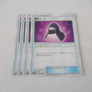 隠密フード 4枚 U 046/055 SM9a ナイトユニゾン