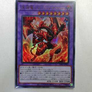 Abyssal Dragon Alba Renatus Ultra Rare, Beautiful