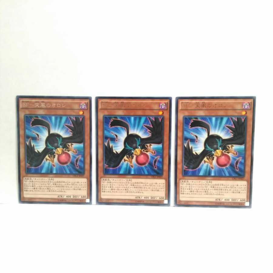 BFSquall's Orosi, set of 3, Yu-Gi-Oh, mute, rare, normal.