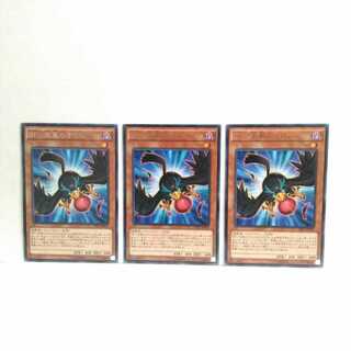 BFSquall's Orosi, set of 3, Yu-Gi-Oh, mute, rare, normal.