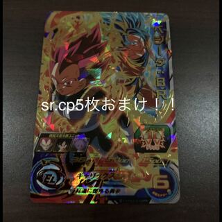 ドラゴンボールヒーローズ　ベジータ　br BR