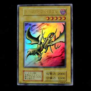 遊戯王 - No.1199 遊戯王 美品 初期 カースオブドラゴン ウルトラレア カースオブドラゴン ウルトラレア」の激安通販 | magi