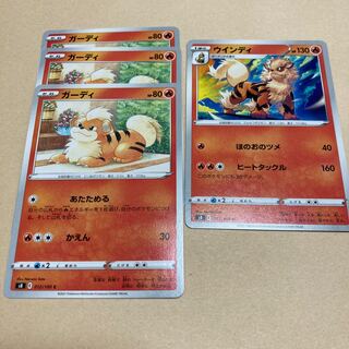 Growlithe Arcanine 4 copies