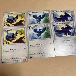 Corviknight Evolution Line Rookidee Corvisquire