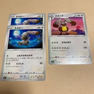 Bunnelby Diggersby 3 pieces